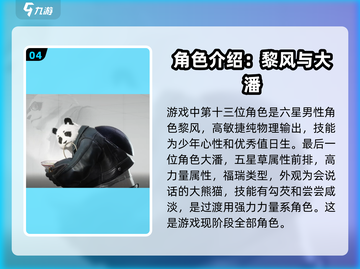 明日方舟终末地🔥全角色实机演示大曝光！截图5