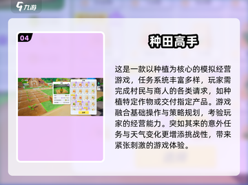 2025超火种菜手游🔥宅家也能当农场主！🌱🎮截图5