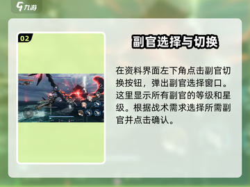 艾塔纪元💥副官更换秘籍🔥助你战力飙升！截图3