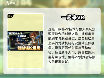 🔥Pico游戏TOP10神作免费下🎮2025必玩清单！截图6