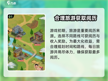 时光杂货店🔥快速获取阅历秘籍🎉截图2