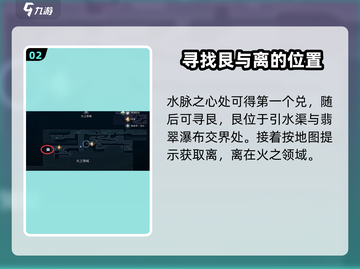 心渊梦境🔥龙语符文全收集攻略📍截图3