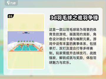 乒乓游戏合集🔥2024最耐玩排行榜🎉截图6