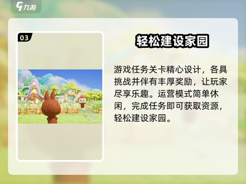 梦想家园🎉泡泡玛特上线时间大曝光！🔥截图4