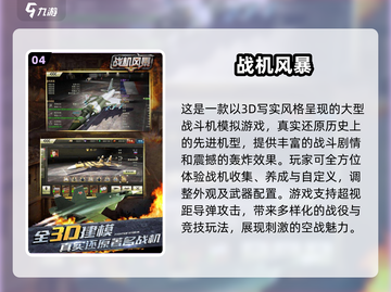 🔥2025必玩二战空战手游推荐✈热血战斗等你来战！截图5