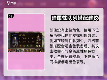 龙息神寂🔥最强阵容曝光！速来围观👇截图4
