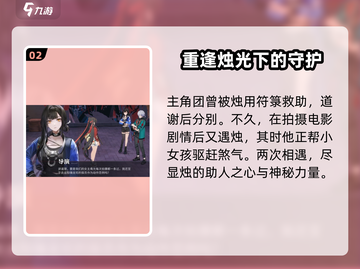 归龙潮🔥：揭秘游戏背后震撼剧情背景！截图3