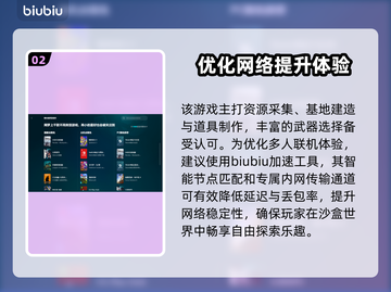 饥荒联机版卡到怀疑人生？这个加速器让你流畅到飞起🚀🔥截图3