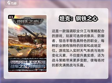 🔥2025必玩二战手游汇总💥军事迷不容错过！截图4