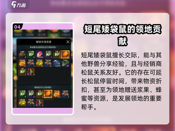 野兽领主新世界短尾矮袋鼠🔥萌宠养成一网打尽！截图5