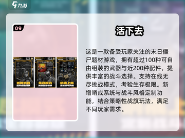 🔥2025免费僵尸逃脱游戏大集合🧟‍♂截图10