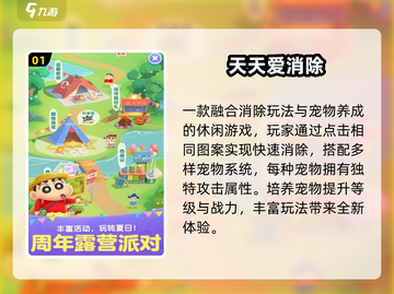🔥2025最上头消除游戏💥手残党也能赢！截图2