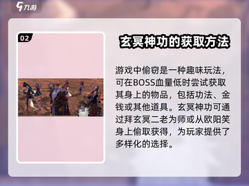 侠客风云传前传：偷学玄冥神功全流程🔥截图3