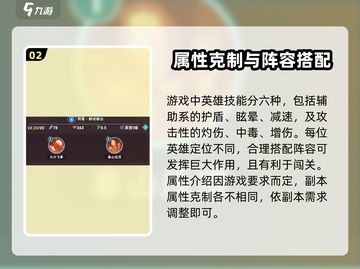 葫芦娃大作战🔥属性克制规律全揭秘！快来看看详情⚡截图3