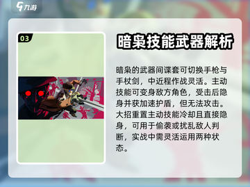 火力苏打🔥角色技能大揭秘！游戏党必看✨截图4