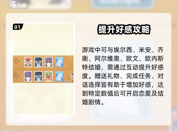 沙石镇时光💍嫁他稳赢！截图2