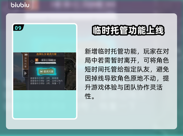 🎮和平精英6.24大更新！新玩法曝光💥截图10