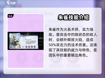 破晓序列朱雀强度分析🔥游戏党必看！截图5