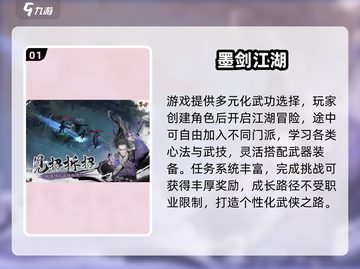 🔥2025爆款武侠手游推荐！✨截图2