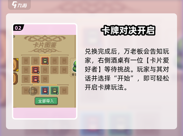 《元气骑士前传》卡牌对战开启方法大揭秘！🎮🔥截图3