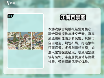 江南手游合集🔥2025必玩榜单🎮截图2