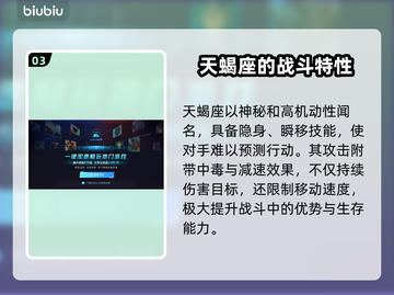 星界战士🔥最强三大星座揭晓✨你猜到没？截图4