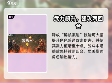 三国谋定天下甘宁玩法大揭秘！🎮💥截图2