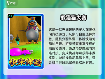 2025超🔥多人联机小游戏推荐🎮截图6