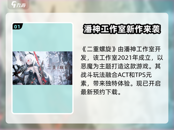 二重螺旋玩法大曝光！🔥游戏党必看✨截图2