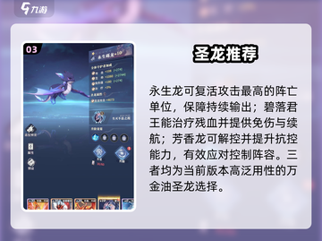 永夜降临🔥圣龙养成神技！截图4