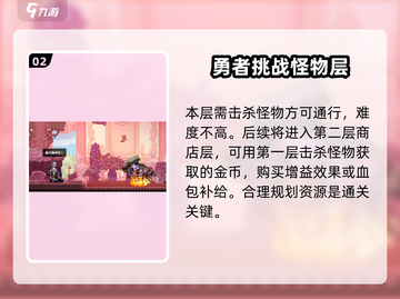 小骨英雄杀手魔镜🔥各阶段关卡全揭秘！💡截图3