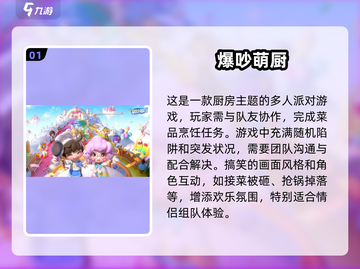 🔥2025情侣手游推荐，男女通杀超甜蜜❤截图2
