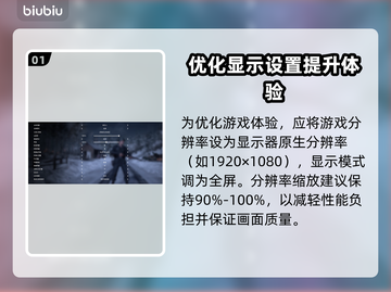 人间地狱🔥画面设置优化参数全解析🎮截图2