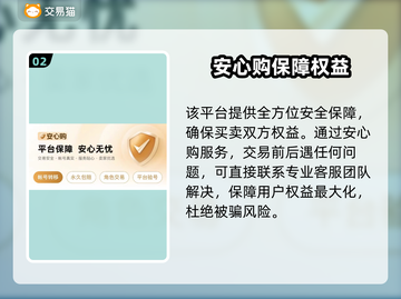 明日之后号哪里买？专业平台大揭秘！💥🔥截图3