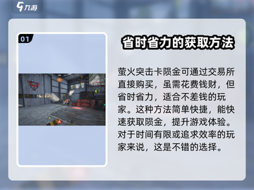 萤火突击⚡卡陨金必得攻略💥游戏党必看！截图2