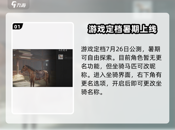 燕云十六声改名秘籍💡玩家必看！截图2