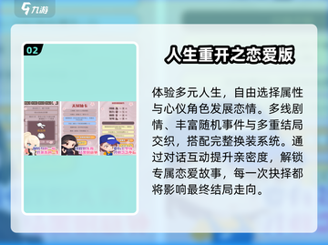 🔥2025最上头人生模拟器🎮截图3