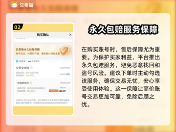 梦幻西游手游账号交易平台🔥交易猫靠谱吗？截图3