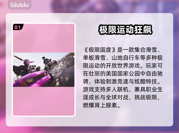 🎮极限国度进不去？超好用加速器推荐！截图2