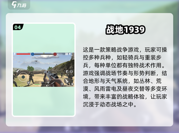 🔥2025必玩单机战争策略游戏TOP榜💥截图5