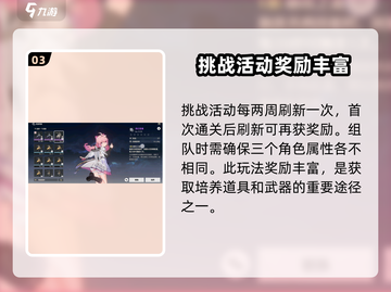 鸣潮⚡深渊玩法大揭秘！游戏党必看🔥截图4