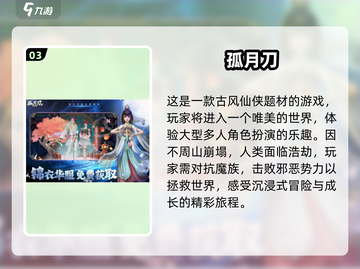 🔥2024必玩MMORPG新游推荐🎮截图4