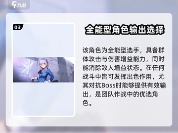炽焰天穹🔥和泉由希角色揭秘✨游戏党必看！截图4