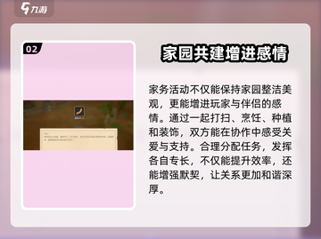 《沙石镇时光》婚后家务大揭秘！💥游戏内系统全面解析截图3