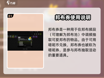 绝区零：邦布券的秘密🔥超值用法大揭秘！截图2