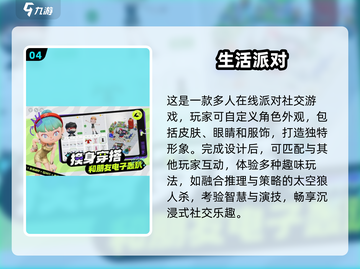 🔥2024最炸裂派对游戏推荐🎉截图5