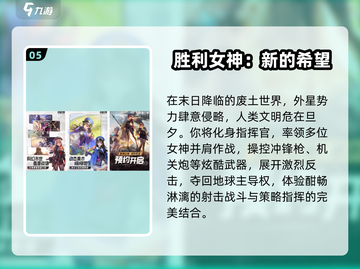 🔥2025最火美少女手游TOP榜💖截图6