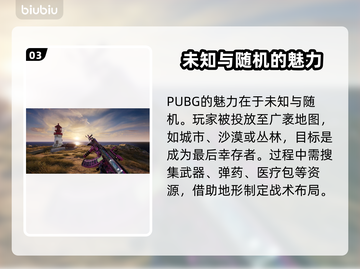 PUBG东南亚服🔥服务器调整秘籍💥截图4