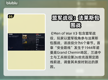 战争之人2全流程🔥全剧情战役解析🎮截图6
