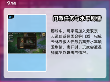 《大侠立志传》万民掌🔥获取攻略来了！速看👇截图2